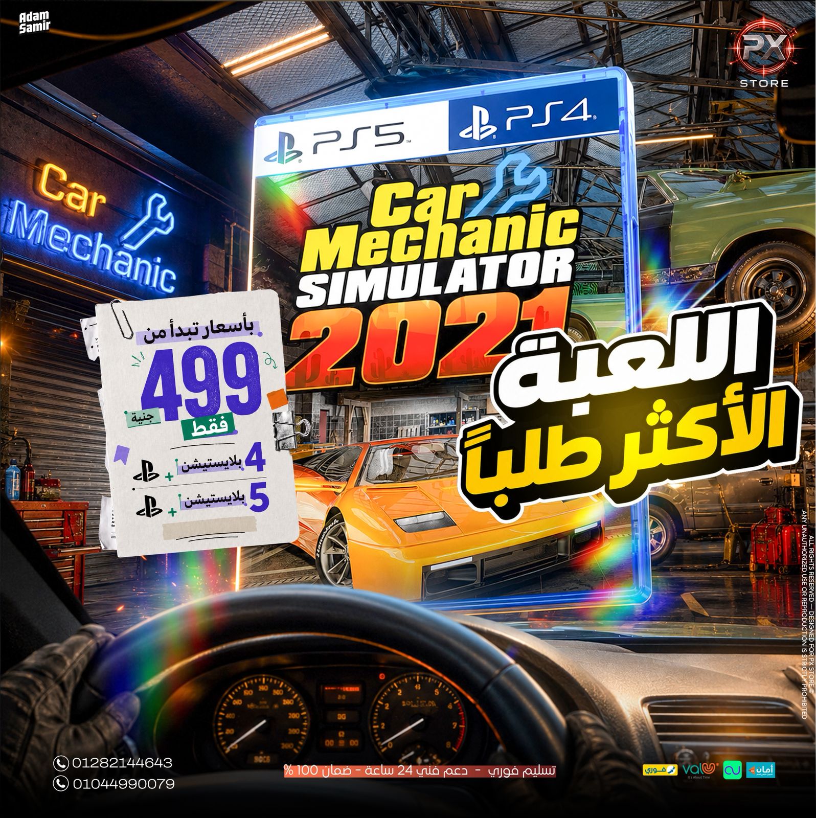 Car Mechanic Simulator 2021 - متجر PX Store مصر